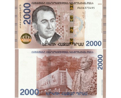 Армения 2000 драм 2018