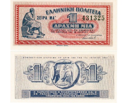 Греция 1 драхма 1941