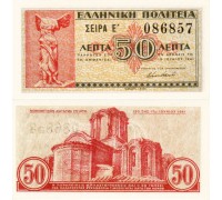 Греция 50 лепта 1941