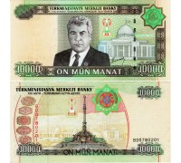 Туркменистан 10000 манат 2005