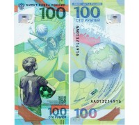 100 рублей 2018. Чемпионат мира по футболу, серия АА
