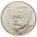 Украина 2 гривны 2006. 130 лет со дня рождения Н.Д. Стражеско