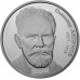 Украина 2 гривны 2007. 150 лет со дня рождения А.М. Ляпунова