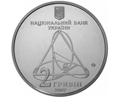Украина 2 гривны 2007. 150 лет со дня рождения А.М. Ляпунова