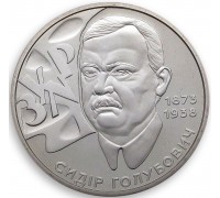 Украина 2 гривны 2008. 70 лет со дня смерти С.Т. Голубовича