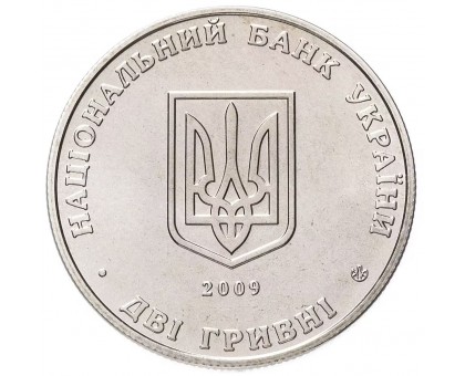 Украина 2 гривны 2009. 130 лет со дня рождения А. Н. Ливицкого