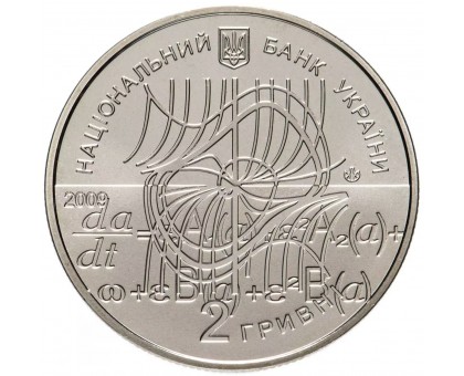 Украина 2 гривны 2009. 100 лет со дня рождения Н.Н. Боголюбова