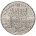 Украина 2 гривны 2009. 100 лет со дня рождения Н.Н. Боголюбова