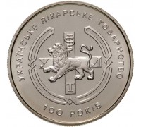 Украина 2 гривны 2010. 100 лет медицинской ассоциации
