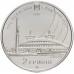 Украина 2 гривны 2013. Юношеский чемпионат мира по лёгкой атлетике в Донецке