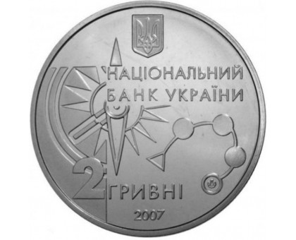 Украина 2 гривны 2007. Спортивное ориентирование