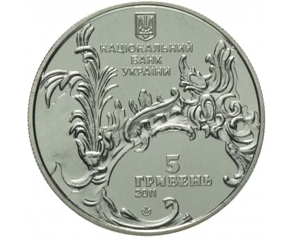 Украина 5 гривен 2011. Андреевская церковь