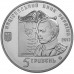Украина 5 гривен 2013. Петля Нестерова
