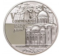 Украина 5 гривен  2015. Успенский собор