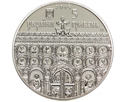 Украина 5 гривен  2015. Успенский собор