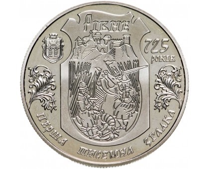 Украина 5 гривен 2008. 725 лет городу Ровно