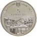 Украина 5 гривен 2008. 725 лет городу Ровно