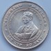 Таиланд 20 бат 1995. ФАО - Международный продовольственный саммит