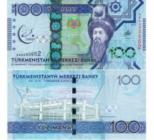 Туркменистан 100 манат 2017. Азиатские игры