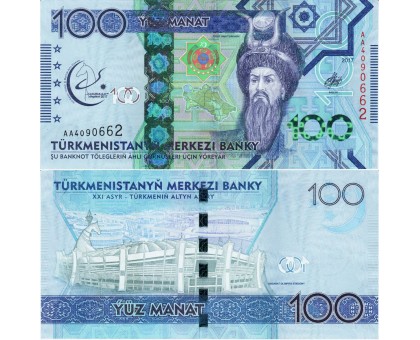 Туркменистан 100 манат 2017. Азиатские игры