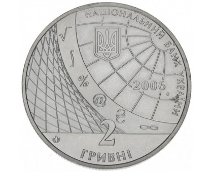 Украина 2 гривны 2006. 100 лет Киевскому национальному экономическому университету