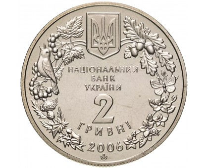 Украина 2 гривны 2006. Кузнечик