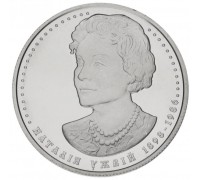 Украина 2 гривны 2008. 110 лет со дня рождения Наталии Ужвий