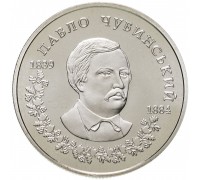 Украина 2 гривны 2009. 170 лет со дня рождения Павла Чубинского