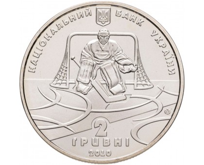 Украина 2 гривны 2010. 100 лет украинскому хоккею