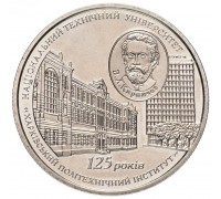 Украина 2 гривны 2010. 125 лет Харьковскому политехническому институту
