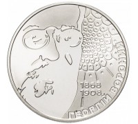 Украина 2 гривны 2008. 140 лет со дня рождения Г. Ф. Вороного
