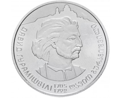 Украина 2 гривны 2005. 300 лет со дня рождения Давида Гурамишвили