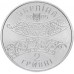 Украина 2 гривны 2005. 300 лет со дня рождения Давида Гурамишвили