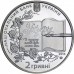 Украина 2 гривны 2013. 150 лет со дня рождения Бориса Гринченко