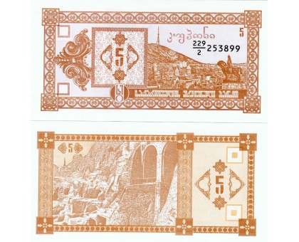 Грузия 5 купонов 1993
