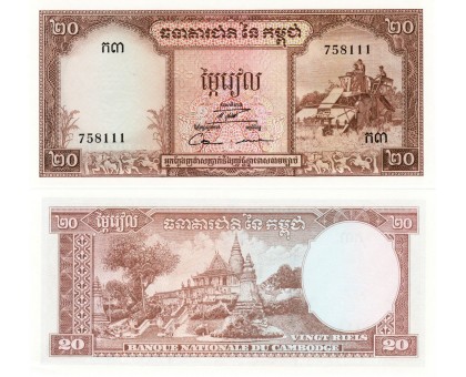 Камбоджа 20 риэлей 1956-1975