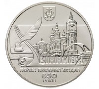 Украина 5 гривен 2013. 650 лет городу Винница