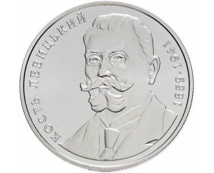 Украина 2 гривны 2009. 150 лет со дня рождения Кость Антоновича Левицкого