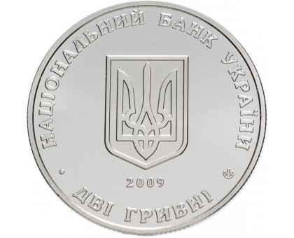 Украина 2 гривны 2009. 150 лет со дня рождения Кость Антоновича Левицкого