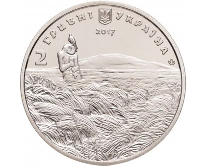 Украина 2 гривны 2017. 200 лет со дня рождения Михаила Петренко
