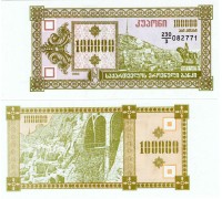 Грузия 100000 купонов 1993
