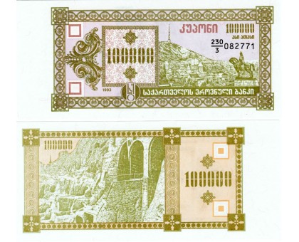 Грузия 100000 купонов 1993