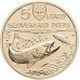 Словакия 5 евро 2025. Фауна и флора Словакии. Дунайский лосось