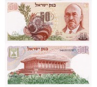 Израиль 50 лир 1968