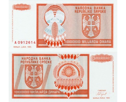 Сербская республика 1000000000 динар 1993