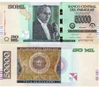 Парагвай 50000 гуарани 2022