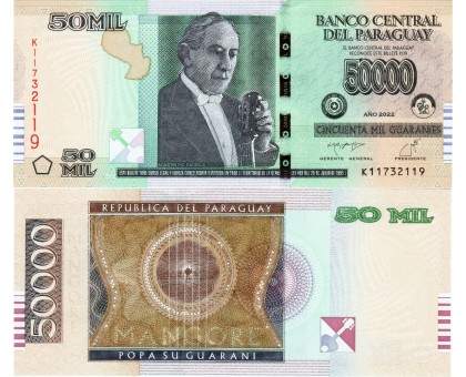 Парагвай 50000 гуарани 2022