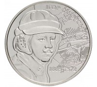 Украина 2 гривны 2009. 120 лет со дня рождения И. И. Сикорского
