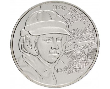 Украина 2 гривны 2009. 120 лет со дня рождения И. И. Сикорского
