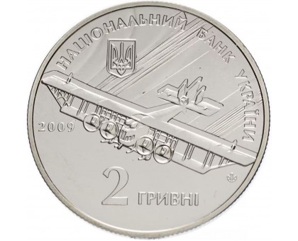 Украина 2 гривны 2009. 120 лет со дня рождения И. И. Сикорского